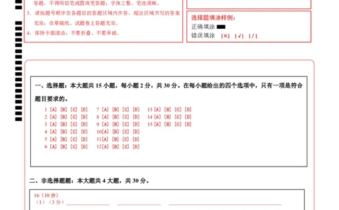 地理（青海卷3）（答题卡）_7地理中考复习_赠送：2025中考模拟题_2025年地理三模_地理（青海卷）-2025年中考第三次模拟考试