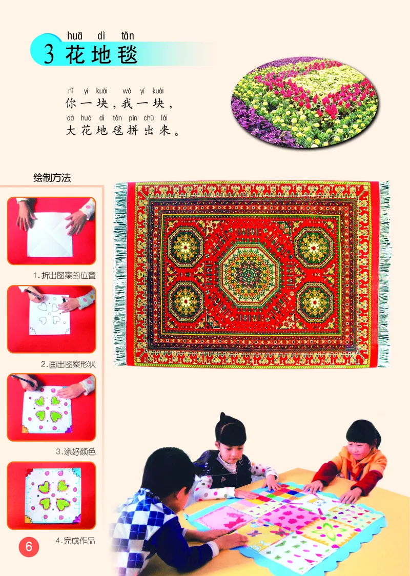 （五四）美术一年级下册_电子课本_小学电子课本_07美术_鲁教版_小学美术鲁教版1-5下册