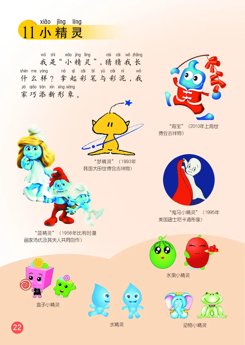 （五四）美术一年级下册_电子课本_小学电子课本_07美术_鲁教版_小学美术鲁教版1-5下册