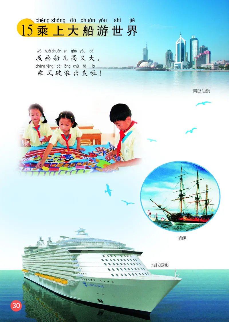 （五四）美术一年级下册_电子课本_小学电子课本_07美术_鲁教版_小学美术鲁教版1-5下册