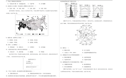 地理（江苏扬州卷）（A3考试版）_7地理中考复习_赠送：2025中考模拟题_2025年地理一模_地理（江苏扬州卷）-2025年中考第一次全真模拟题