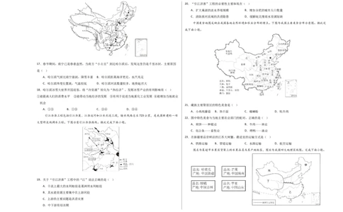 地理（江苏扬州卷）（A3考试版）_7地理中考复习_赠送：2025中考模拟题_2025年地理一模_地理（江苏扬州卷）-2025年中考第一次全真模拟题