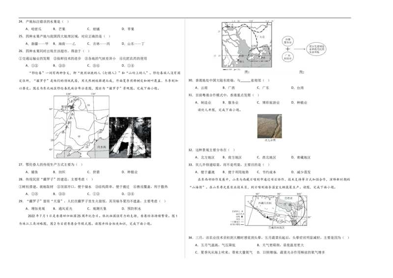 地理（江苏扬州卷）（A3考试版）_7地理中考复习_赠送：2025中考模拟题_2025年地理一模_地理（江苏扬州卷）-2025年中考第一次全真模拟题