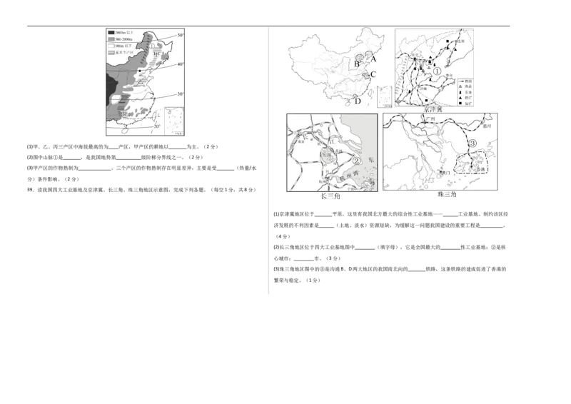 地理（江苏扬州卷）（A3考试版）_7地理中考复习_赠送：2025中考模拟题_2025年地理一模_地理（江苏扬州卷）-2025年中考第一次全真模拟题
