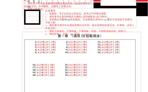 道德与法治（无锡卷）（答题卡）_9道法中考复习_2024年中考复习资料_中考模拟卷_二模_道德与法治（无锡卷）-：2024年中考第二次模拟考试