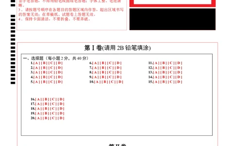 道德与法治（浙江卷）（答题卡）_9道法中考复习_2024年中考复习资料_中考模拟卷_二模_道德与法治（浙江卷）-：2024年中考第二次模拟考试