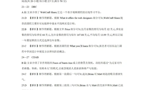 英语答案_2025年11月高一试卷_251102河南省南阳地区2025年秋季高一10月阶段考试卷（全）
