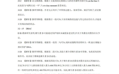 英语答案_2025年11月高一试卷_251102河南省南阳地区2025年秋季高一10月阶段考试卷（全）