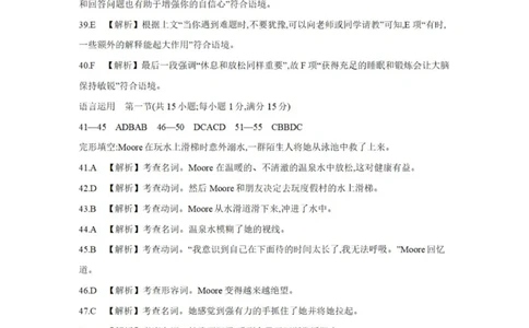 英语答案_2025年11月高一试卷_251102河南省南阳地区2025年秋季高一10月阶段考试卷（全）
