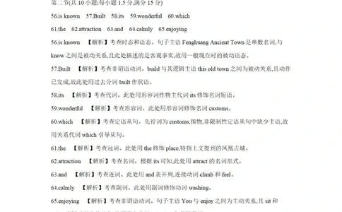 英语答案_2025年11月高一试卷_251102河南省南阳地区2025年秋季高一10月阶段考试卷（全）