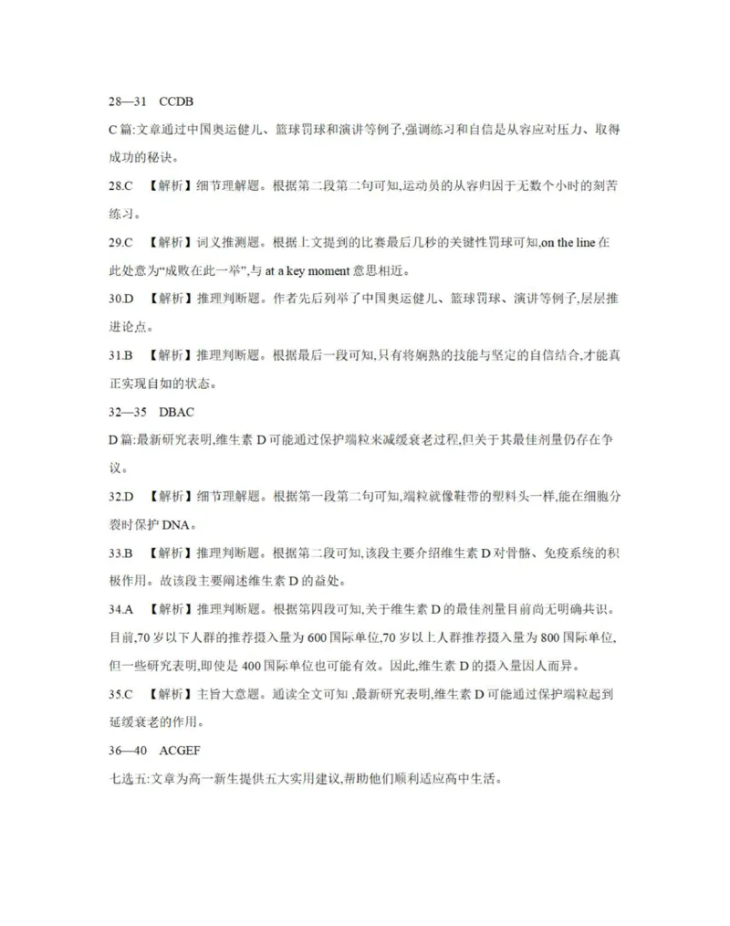 英语答案_2025年11月高一试卷_251102河南省南阳地区2025年秋季高一10月阶段考试卷（全）