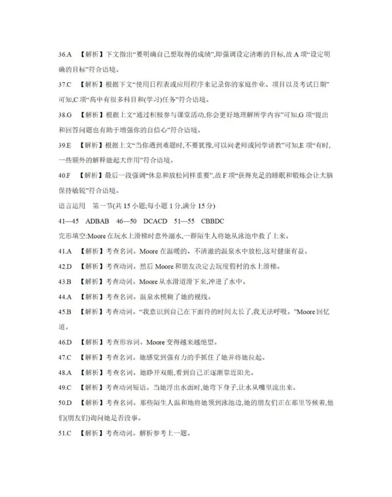 英语答案_2025年11月高一试卷_251102河南省南阳地区2025年秋季高一10月阶段考试卷（全）