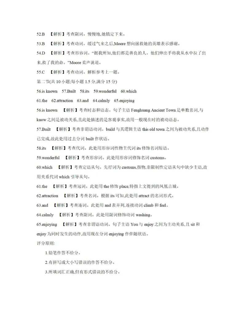 英语答案_2025年11月高一试卷_251102河南省南阳地区2025年秋季高一10月阶段考试卷（全）