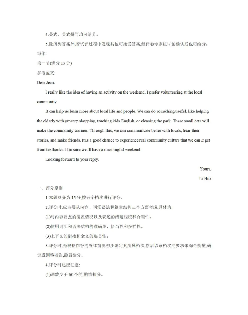 英语答案_2025年11月高一试卷_251102河南省南阳地区2025年秋季高一10月阶段考试卷（全）