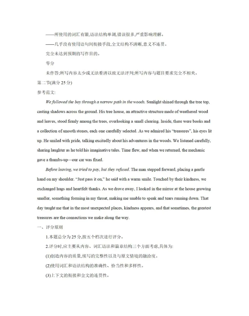 英语答案_2025年11月高一试卷_251102河南省南阳地区2025年秋季高一10月阶段考试卷（全）