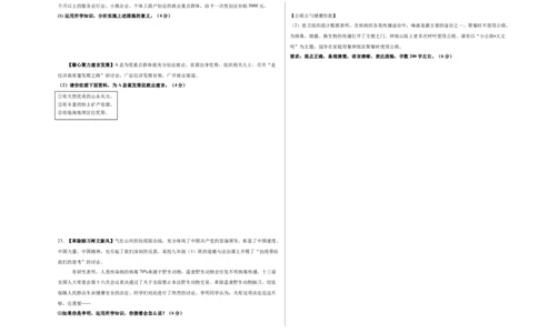 道德与法治（江西卷）（考试版A3）_9道法中考复习_2024年中考复习资料_中考模拟卷_二模_道德与法治（江西卷）-：2024年中考第二次模拟考试