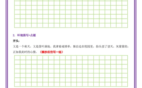 19.第19天主题：自我风采类《原来，我也很坚强》（2025年暑假读写摘抄逆袭宝典）-备战2026年中考语文作文常见十大母题写作技巧与策略（全国通用）_中考复习资料_语数英物化