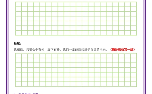 19.第19天主题：自我风采类《原来，我也很坚强》（2025年暑假读写摘抄逆袭宝典）-备战2026年中考语文作文常见十大母题写作技巧与策略（全国通用）_中考复习资料_语数英物化