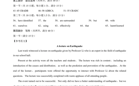 英语高一英语-答案_2024年12月试卷_1225云南省西双版纳傣族自治州部分学校2024-2025学年高一上学期12月月考试题