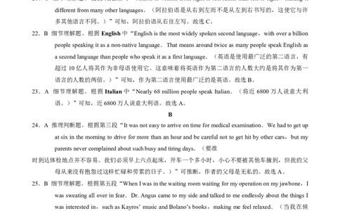 英语高一英语-答案_2024年12月试卷_1225云南省西双版纳傣族自治州部分学校2024-2025学年高一上学期12月月考试题