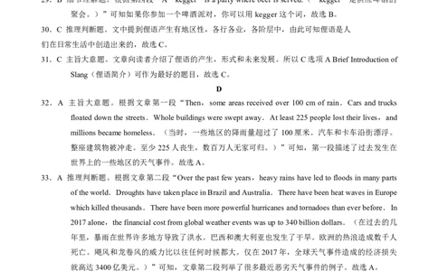 英语高一英语-答案_2024年12月试卷_1225云南省西双版纳傣族自治州部分学校2024-2025学年高一上学期12月月考试题