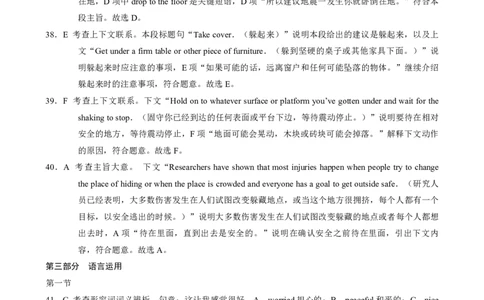 英语高一英语-答案_2024年12月试卷_1225云南省西双版纳傣族自治州部分学校2024-2025学年高一上学期12月月考试题