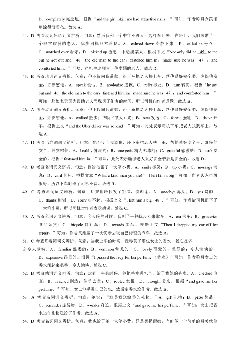 英语高一英语-答案_2024年12月试卷_1225云南省西双版纳傣族自治州部分学校2024-2025学年高一上学期12月月考试题
