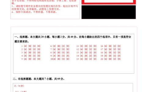 地理（长沙卷）（答题卡）_7地理中考复习_赠送：2025中考模拟题_2025年地理二模_地理（长沙卷）-2025年中考第二次全真模拟题