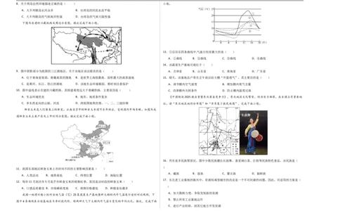 地理（河南卷）（考试版A3）_7地理中考复习_赠送：2025中考模拟题_2025年地理二模_地理（河南卷）-2025年中考第二次全真模拟题_地理中考模拟（河南卷）