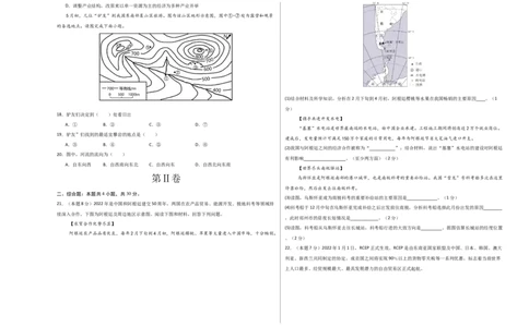 地理（河南卷）（考试版A3）_7地理中考复习_赠送：2025中考模拟题_2025年地理二模_地理（河南卷）-2025年中考第二次全真模拟题_地理中考模拟（河南卷）