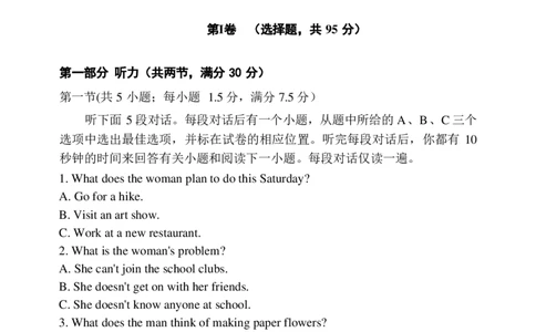 英语试卷及答案&mdash;&mdash;河南省郑州市第一中学2025~2026学年高一上学期期中考试_2025年11月高一试卷_251118河南省郑州市第一中学2025~2026学年高一上学期期中考试（全）