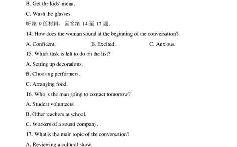 英语试卷及答案&mdash;&mdash;河南省郑州市第一中学2025~2026学年高一上学期期中考试_2025年11月高一试卷_251118河南省郑州市第一中学2025~2026学年高一上学期期中考试（全）