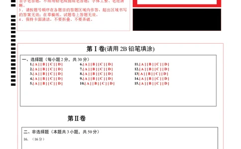 道德与法治（陕西卷）（答题卡）_9道法中考复习_2024年中考复习资料_中考模拟卷_二模_道德与法治（陕西卷）-：2024年中考第二次模拟考试