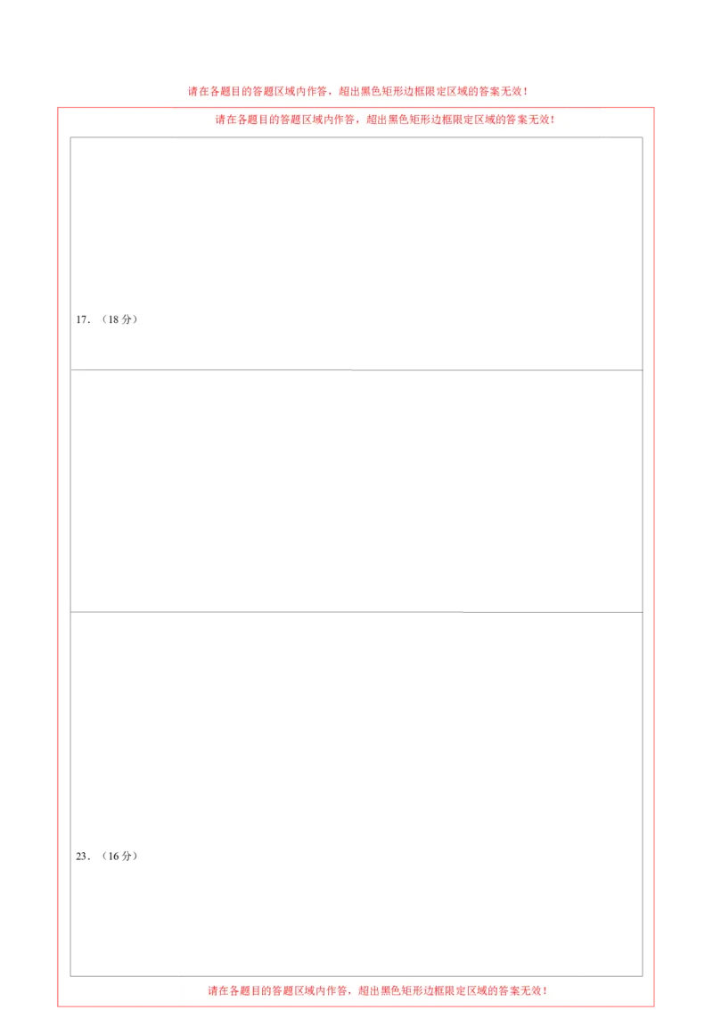 道德与法治（陕西卷）（答题卡）_9道法中考复习_2024年中考复习资料_中考模拟卷_二模_道德与法治（陕西卷）-：2024年中考第二次模拟考试