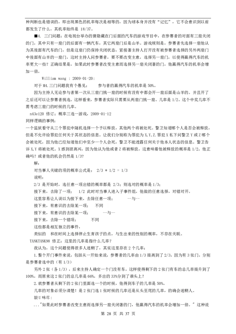 （超详）初中数学知识点归纳汇总_《初中全科目知识点汇总》_初高中知识点归纳汇总
