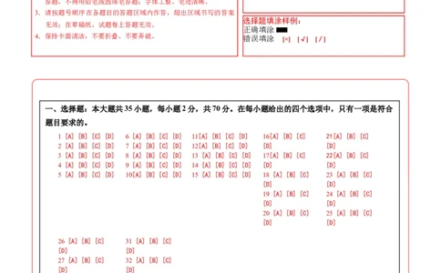 地理（江苏镇江卷）（答题卡）_7地理中考复习_赠送：2025中考模拟题_2025年地理一模_地理（江苏镇江卷）-2025年中考第一次全真模拟题