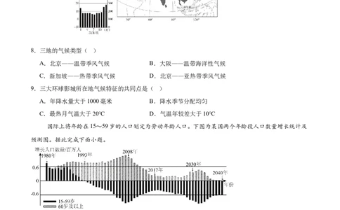 地理（海南卷）（考试版）_7地理中考复习_赠送：2025中考模拟题_2025年地理三模_地理（海南卷）-2025年中考第三次模拟考试