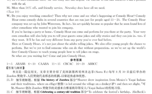 英语答案_2025年10月高一试卷_251005河北省保定市五校2025-2026学年高一上学期9月月考_河北省保定市五校2025-2026学年高一上学期9月月考英语试题（PDF版，含解析，含听力原文及音频）