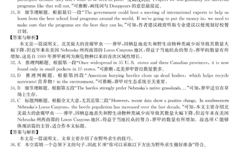 英语答案_2025年10月高一试卷_251005河北省保定市五校2025-2026学年高一上学期9月月考_河北省保定市五校2025-2026学年高一上学期9月月考英语试题（PDF版，含解析，含听力原文及音频）