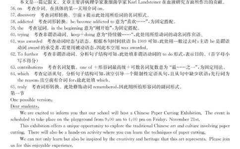英语答案_2025年10月高一试卷_251005河北省保定市五校2025-2026学年高一上学期9月月考_河北省保定市五校2025-2026学年高一上学期9月月考英语试题（PDF版，含解析，含听力原文及音频）