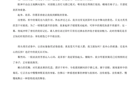 07《祖父的慢生活》《放下内心的疲惫》《笔墨情深》《外祖父的红漆凳》《坎坷之后见真知》-2026年中考语文优秀范文月月诵_中考复习资料_语数英物化_1语文中考复习