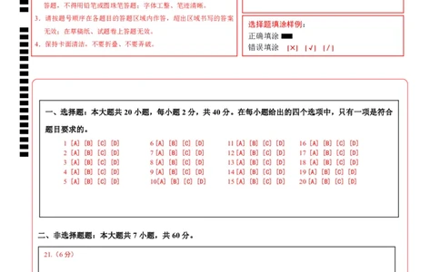 地理（湖南长沙卷）（答题卡）_7地理中考复习_赠送：2025中考模拟题_2025年地理三模_地理（湖南长沙卷）-2025年中考第三次模拟考试