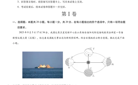 地理（河南专用）（考试版）docx_7地理中考复习_赠送：2025中考模拟题_2025年地理押题预测_地理（河南卷）-2025年中考押题预测卷