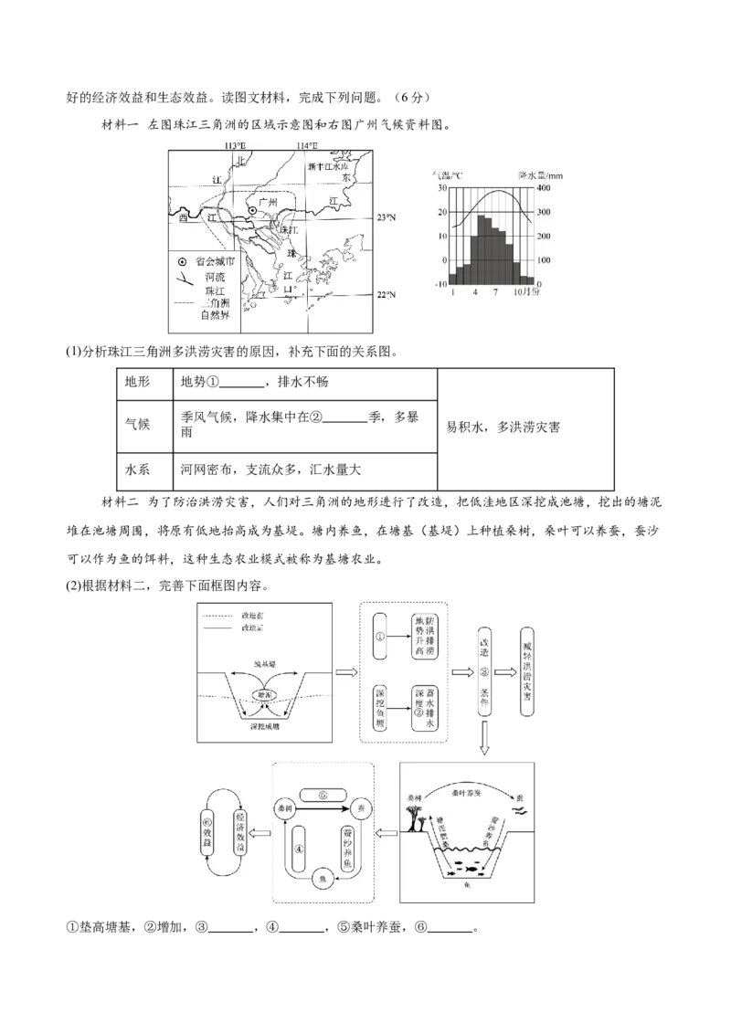 地理（河南专用）（考试版）docx_7地理中考复习_赠送：2025中考模拟题_2025年地理押题预测_地理（河南卷）-2025年中考押题预测卷