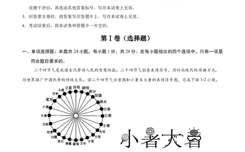 地理（黑龙江哈尔滨卷）（考试版）_7地理中考复习_赠送：2025中考模拟题_2025年地理押题预测_地理（黑龙江哈尔滨卷）-2025年中考押题预测卷