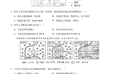 地理（黑龙江哈尔滨卷）（考试版）_7地理中考复习_赠送：2025中考模拟题_2025年地理押题预测_地理（黑龙江哈尔滨卷）-2025年中考押题预测卷