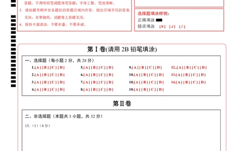 道德与法治（武汉卷）（答题卡）_9道法中考复习_2024年中考复习资料_中考模拟卷_一模_道德与法治（武汉卷）-2024年中考第一次模拟考试