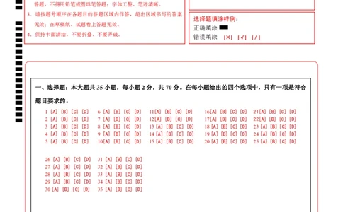 地理（江苏镇江卷）（答题卡）_7地理中考复习_赠送：2025中考模拟题_2025年地理一模_地理（江苏镇江卷）-2025年中考第一次全真模拟题