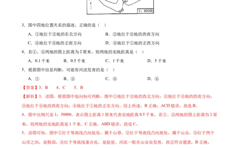 地理（辽宁卷）（全解全析）_7地理中考复习_赠送：2025中考模拟题_2025年地理三模_地理（辽宁卷）-2025年中考第三次模拟考试