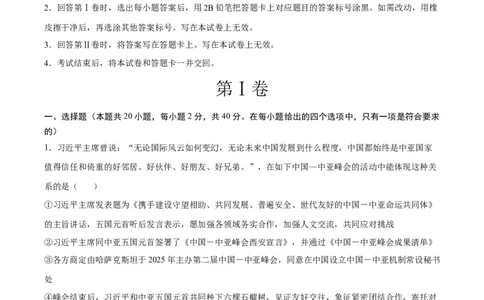 道德与法治（广州卷）（考试版A4）_9道法中考复习_2024年中考复习资料_中考模拟卷_一模_道德与法治（广州卷）-2024年中考第一次模拟考试